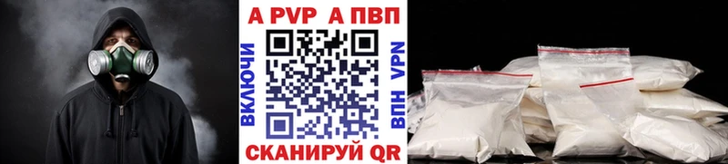 A-PVP VHQ  Камень-на-Оби 