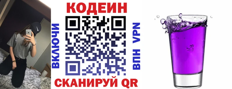 закладки  Камень-на-Оби  Codein напиток Lean (лин) 